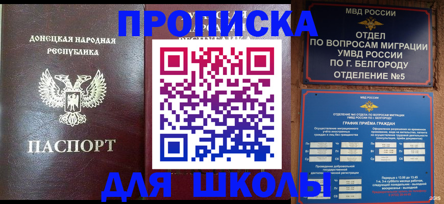 прописка для работы в Переславль-Залесском