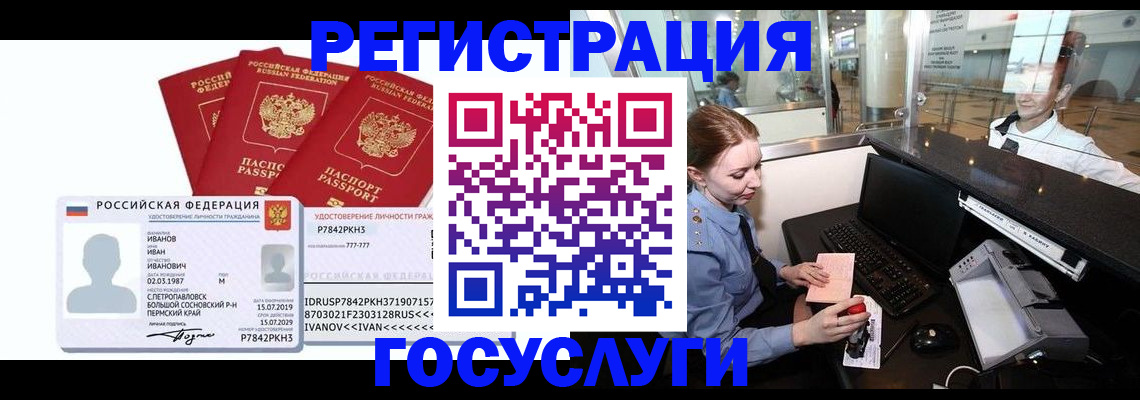 временная регистрация недорого в Переславль-Залесском