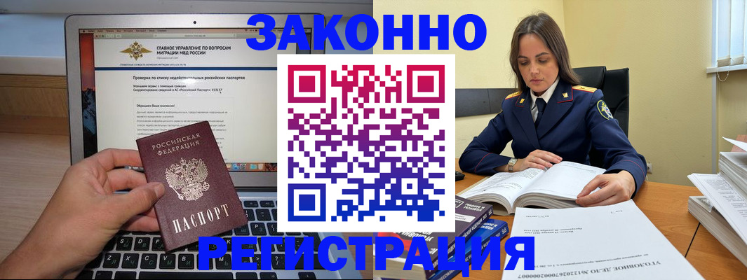 прописка гарантия в Переславль-Залесском