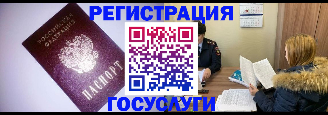 временная регистрация в Переславль-Залесском